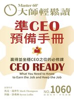 MASTER60 Weekly 大師輕鬆讀